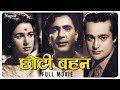Chhoti bahen 1959 full movie  balraj sahni nanda rehman  bollywood hindi classic movies