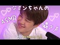 ジミンちゃんがASMRに挑戦💜囁き声💜【イヤホン推薦】【BTS/RUN BTS】