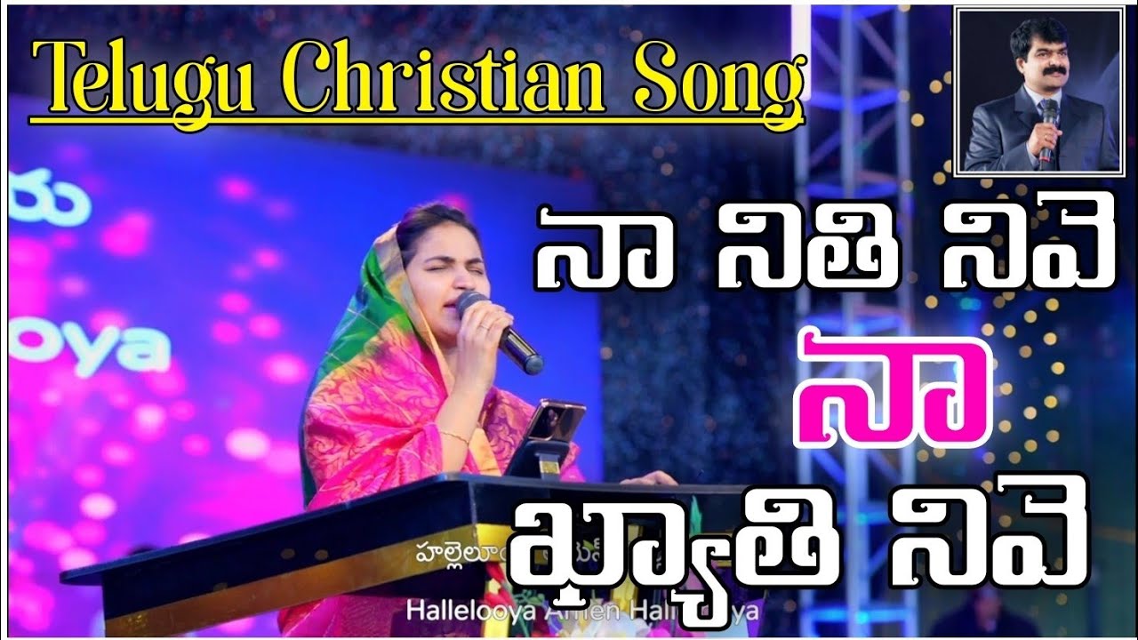 Naa Neethi Neeve Naa kyathi Neeve    Telugu Christian Song    Raj Prakash Paul Jessy Paul