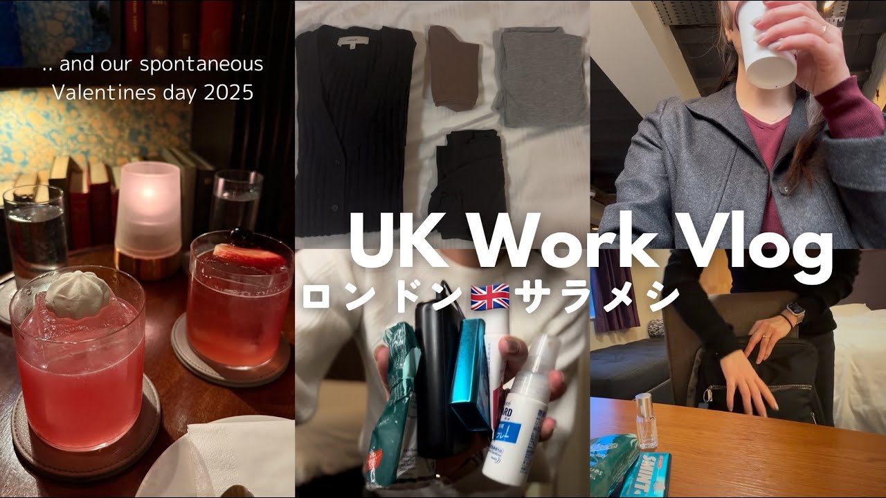 (SUB)【イギリス在住限界OL】仕事Vlog、魔の営業会議がやってきた、バレンタイン