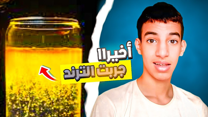 أخيراً جربت ترند الكركم... واللي وقع ما كنتش متوقعو! 🤯😂