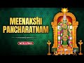 Meenakshi Pancharatnam With Lyrics | मिनाक्षी पंचरत्नम | Powerful Devotional Song | Rajshri Soul