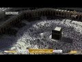 Makkah Live مكة مباشر الحرم المكي مباشر قناة القران الكريم السعودية مباشر مكه المكرمه مبا