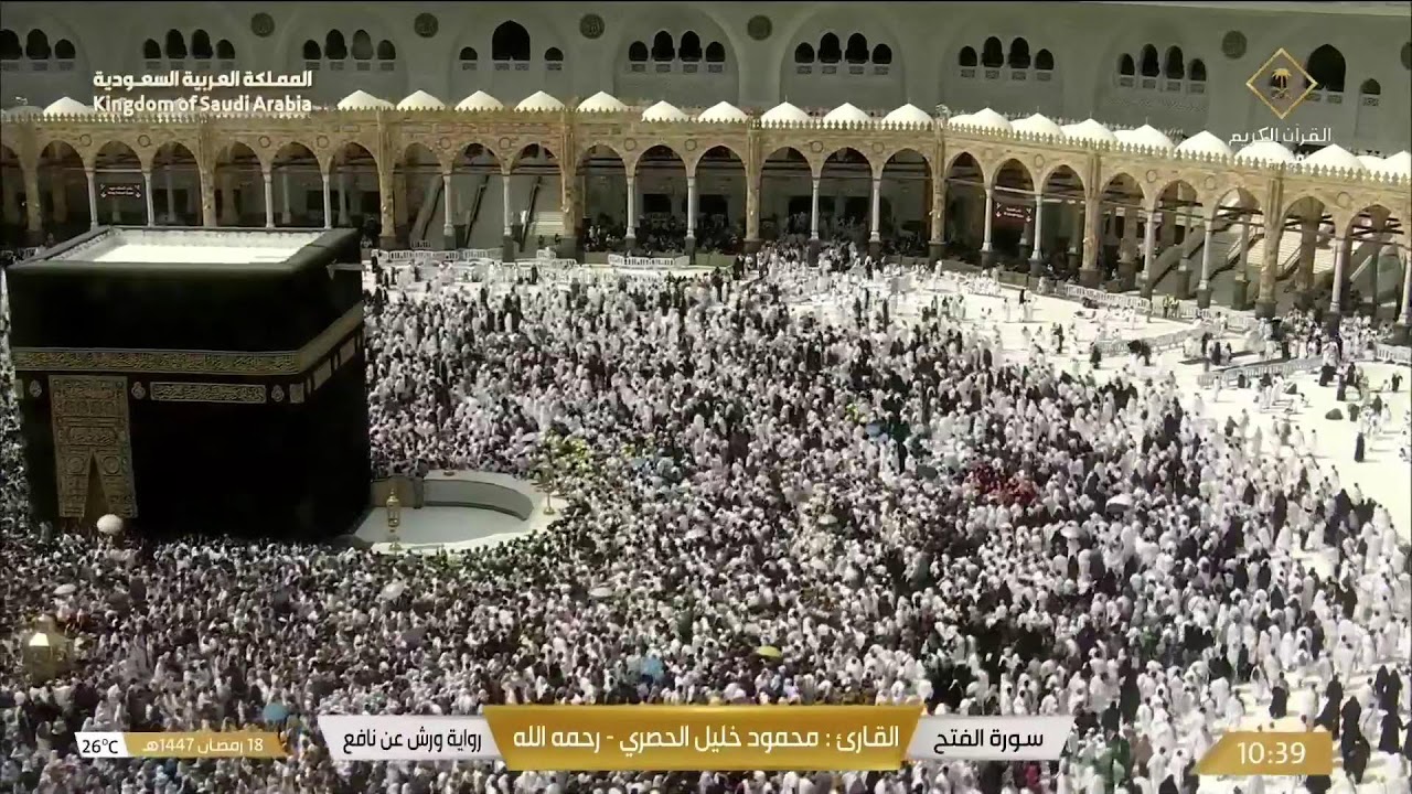 🕋 Makkah Live | مكة مباشر | الحرم المكي مباشر | قناة القران الكريم السعودية مباشر | مكه المكرمه مبا