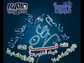 برنامج ادينى رمضان وتشات السيزون الاول حلقة 3 برنامج ادينى رمضان وتشات السيزون الاول حلقة 3