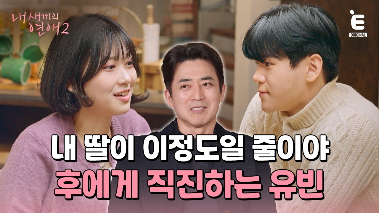💞EP.1 | 크리스마스에 시작된 썸 [내 새끼의 연애2] 매주 (수) 저녁 8시 E채널 본방송