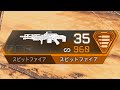 【リーク情報】新シーズンのスピットファイア先行体験をやってみたらヤバかった。 apex