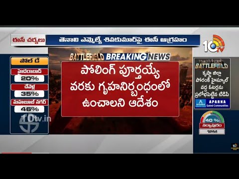 YCP MLA Candidate Annabattuni Sivakumar Clarity on Booth Incident | అన్నాబత్తుని క్లారిటీ! | 10TV - 10TVNEWSTELUGU