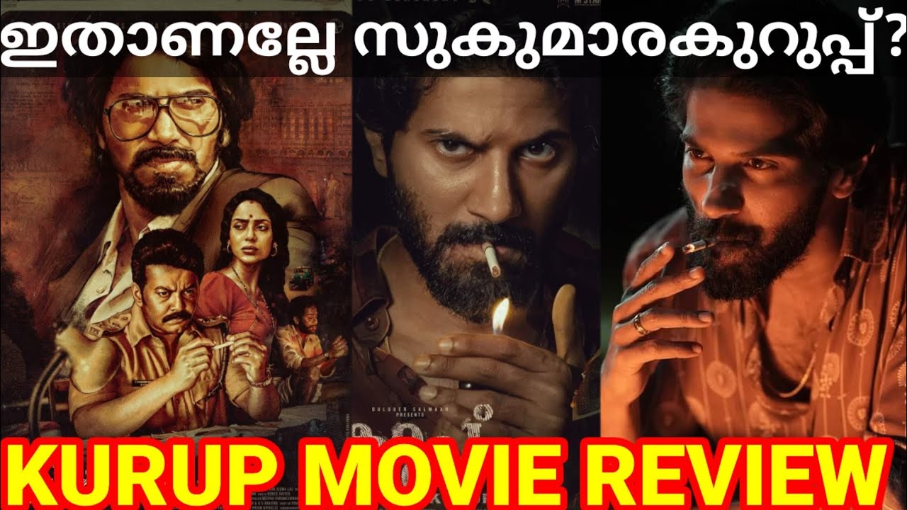 Kurup Movie Review |Kurup Malayalam Movie Review 