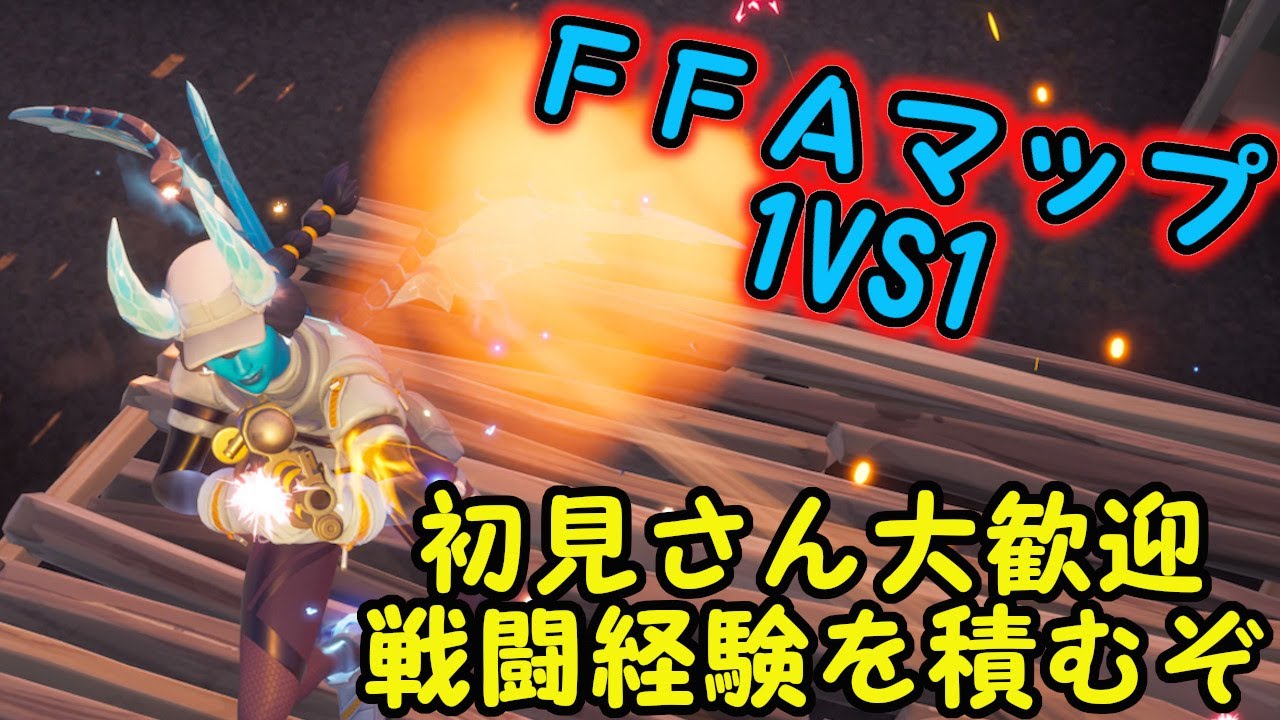 フォトナ参加型 Ffaマップで １vs１ 釣り企画開催中です フォートナイト １８４ フォートナイト 動画まとめ