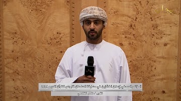 المؤتمر الصحفي لإعلان الفائزين في مسابقة السلطان قابوس للقرآن الكريم 2024 - تقرير : ناصر القاسمي