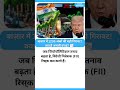 बाज़ार में 1236 अंकों की बड़ी गिरावट! क्या है असली वजह? 📉 #StockMarketCrash #Sensex #MarketNews