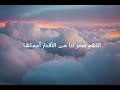 دعاء ليوم عرفة جميل ومؤثر بصوت حمزة بوديب اكسبلور دعاء يوم عرفة حمزة بوديب الله اكبر 