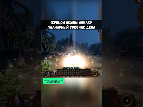 👑 Самое СИЛЬНОЕ ОРУЖИЕ в Baldur's gate 3 #балдурсгейт3 #baldursgate3 #стрим #стрим #games #игры