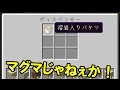 【Minecraft】波乱万丈なマインクラフト【ゆっくり実況】Part12