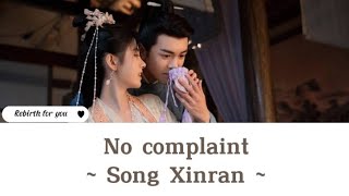 Lyrics | No complaint ~ Song Xinran ( Ost. Rebirth for you)