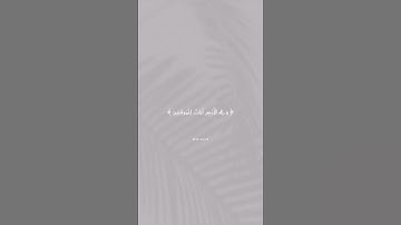 سورة الذاريات آية 17 | سعود الشريم