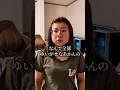 トイレ詰まらしたら嫁にブチギレられた... #shorts #shortvideo #嫁 #ブチギレ #トイレ