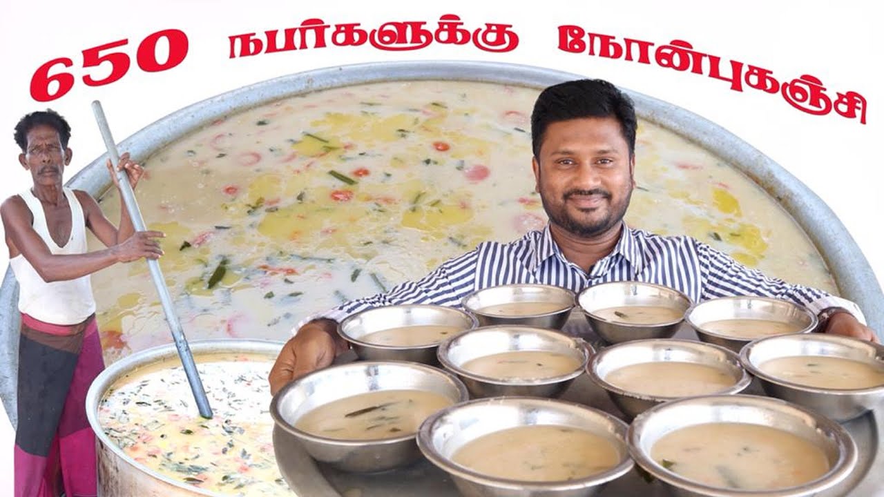 VLOG IN MASJID ll RAMADAN NOMBU KANJI FOR 650 PERSONS ll ரமலான் நோன்பு கஞ்சி ll NONBU KANJI