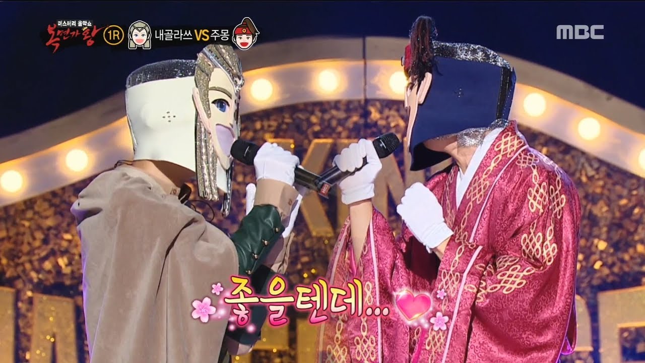 [1round] 'choose' VS 'Jumong' - it would be good, '내골라쓰' VS '주몽' - 좋을텐데,  복면가왕 20190106