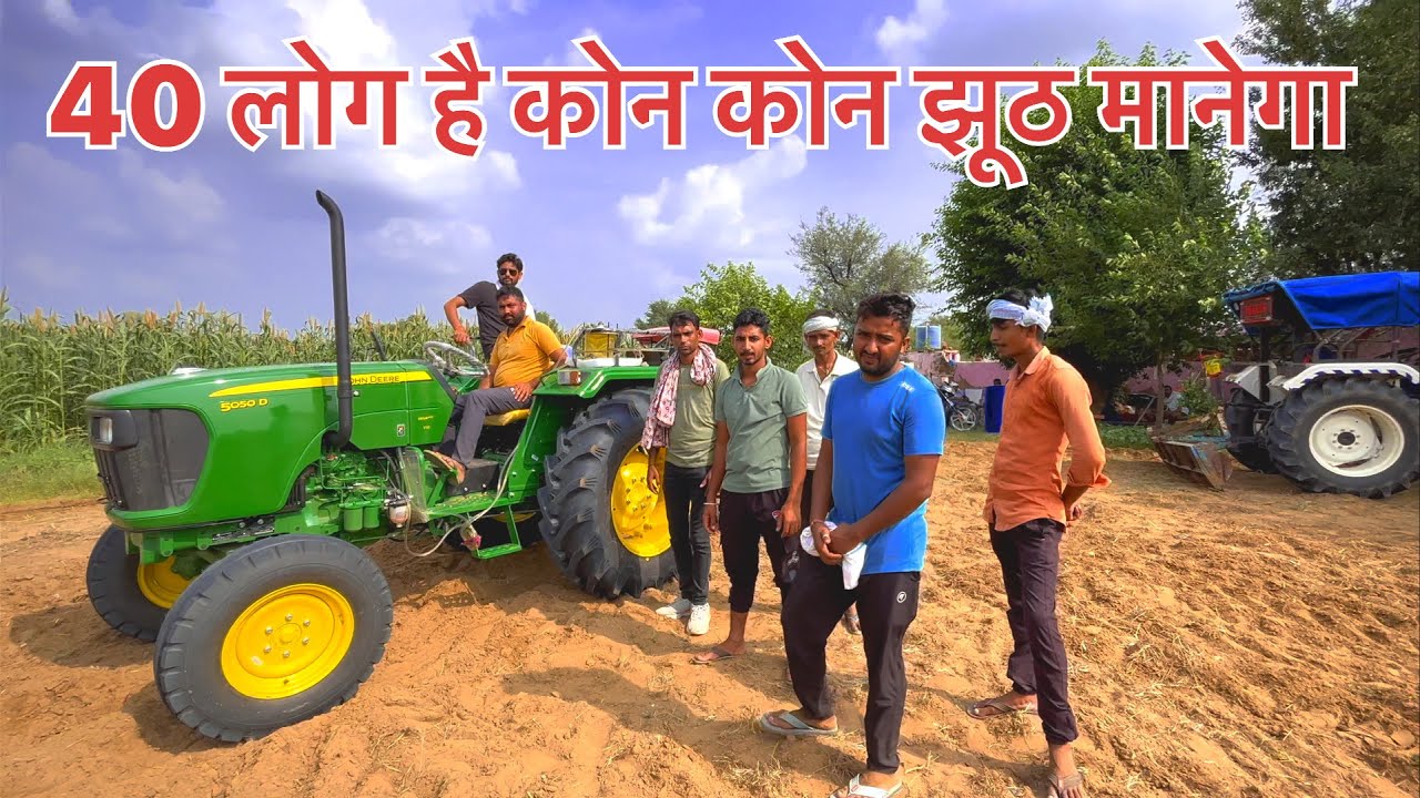 5050-D का डीजल खर्चा ✅ ठीक है भाई में झूठ बोल रहा हु अब तेरे उड़े ना होश