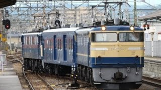 (EF65+マニ50+EF60で運転)新下田脱線復旧訓練