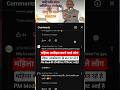PM Modi की लोकप्रियता में गिरावट आई #pmmodi #india #news #instagram