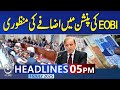 Pay And Pension Increse in Budget 2026 || Govt Employee Scale Increased In Budget 2026 ||