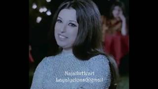 Najat Al Saghira - نجاة الصغيرة - إستناني