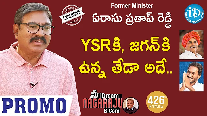 Former Minister Erasu Prathap Reddy Interview - Promo ||  iDream Nagaraju B.Com #426