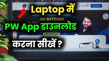 Physics Wallah App Laptop Me Kaise Download Kare !! How To Download Pw App On Laptop