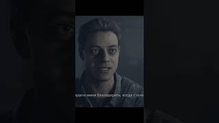 Until dawn remake — Маска снята | Josh reveals everything #untildawn #untildawnremake
