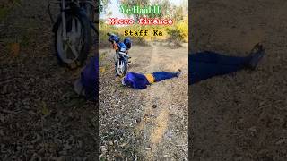 कय जदग ह Micro Finance Staff क Micro Finance Job