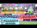【ポケモン剣盾】期間限定　菱形コモルー　配布　色違い　レイド配布　交換会　毎日24時間　10/27　Pokemon Raid Shin #1478