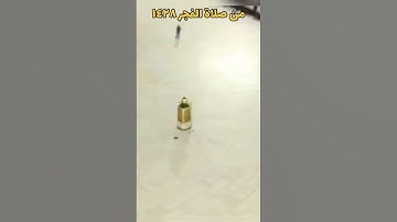 تلاوة تزيل الهم من صلاة الفجر للشيخ: سعود الشريم ، من سورة المائدة