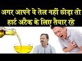 ऑयल पुलिंग करने से क्या फायदे होते हैं ? क्लिक कर अभी जानिये .