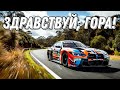 УРА! Проедем хотя бы один этап FRL в ACC на Mount Panorama!