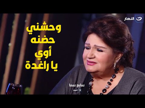 سابع سما | الثلاثاء 19 أبريل 2022 - الفنانة ميمي جمال تُرثي زوجها بكلمات تبكي الحجر