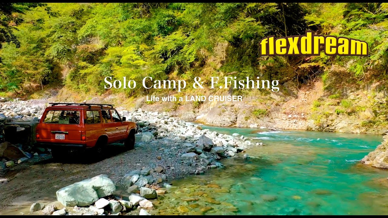 Solo Camp and Flyfishing【Land Cruiser 80 flexdream Custom X