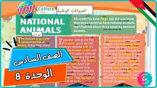 سادس انجليزي | كتاب الطالب صفحة 48 | National Animals | الوحدة 8 | الفصل الثاني