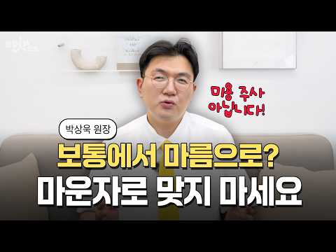 If you take Mounjaro just to lose weight easily, you will definitely regret it (Dr. Sang-Wook Park)