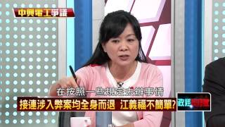 06132015正晶限時批-正晶P5 雲豹甲車變「假車」！攏是阿共仔的陰謀？