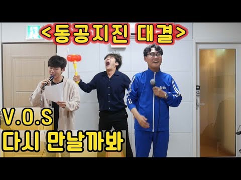 🔥 [Eye-Shaking Showdown]🔥 VOS ​​- Worried We'll Meet Again - Kwon In-ha Appearing??