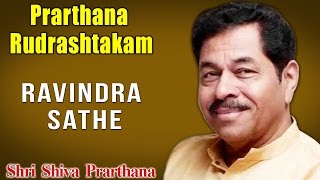 Download Lagu Prarthana Rudrashtakam | Ravindra Sathe (Album: Prarthana Shri Shiva) | Music Today MP3 Download Lagu Prarthana Rudrashtakam | Ravindra Sathe (Album: Prarthana Shri Shiva) | Music Today MP3