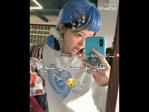 المكان يلي مستحيل اشبع فيه فكرتي Shorts Bts