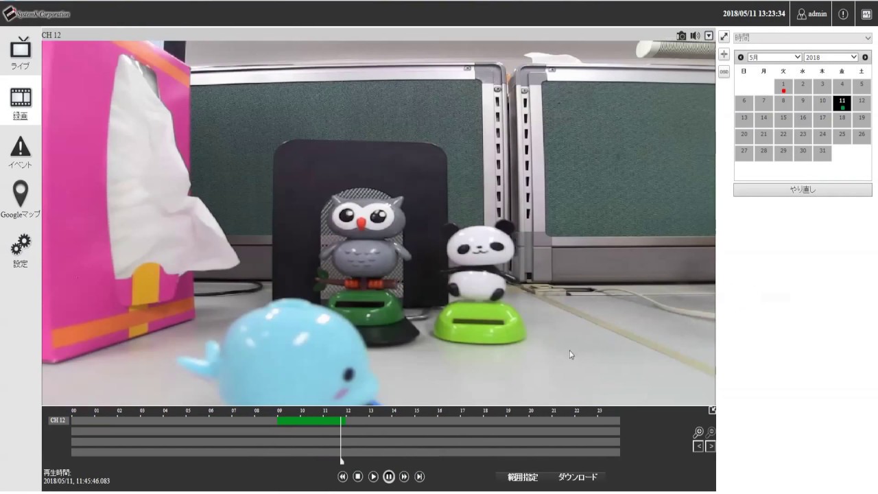 NVR操作手順｜ネットワークビデオレコーダー（NVR）
