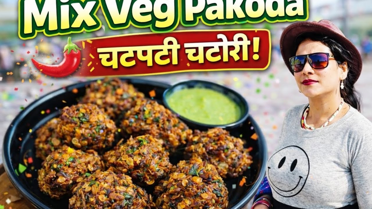 Mix Veg Pakoda 🥦🥕 | बच्चों का टेस्टी और हेल्दी ब्रेकफास्ट#MixVegPakoda#BacchonKaBreakfast#KidsRecip