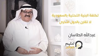 حان الوقت للإستثمار في السعودية