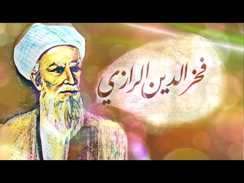 م ن ه و ف خ ر الد ين الر ازي