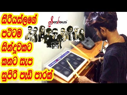 mal-pipunata--කොහොමද-කොල්ලගෙ-ගැහිල්ල--/-octapad-cover-/dolki-patch/sri-lankan-player